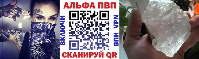 Купить где  Дивногорск  Alpha PVP СК 