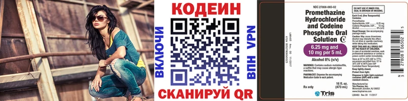 Купить  Дивногорск  Кодеиновый сироп Lean напиток Lean (лин) 