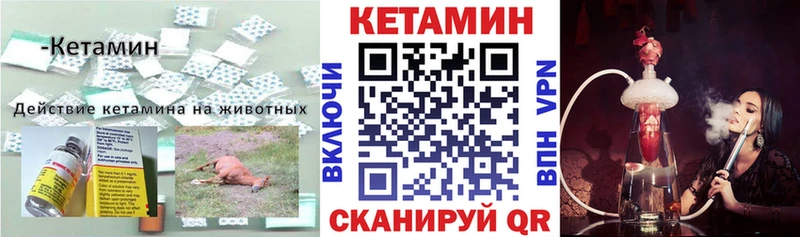 Купить закладки  Дивногорск  Кетамин VHQ 