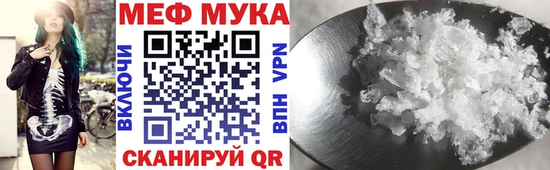 Меф mephedrone  Купить закладки  Дивногорск 