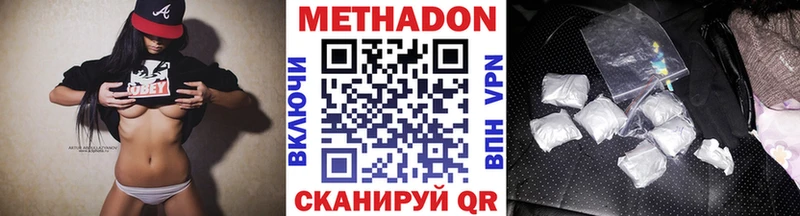 МЕТАДОН VHQ  Купить  Дивногорск 